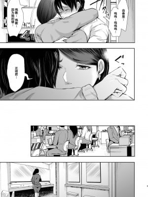 [しょむ] 復讐意識支配暗示で思い通りになる女たち【デジタル特装版】【FANZA限定特典付き】 [DL版]_154