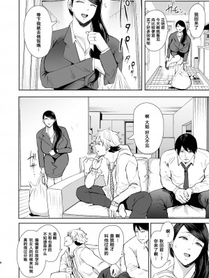 [しょむ] 復讐意識支配暗示で思い通りになる女たち【デジタル特装版】【FANZA限定特典付き】 [DL版]_157