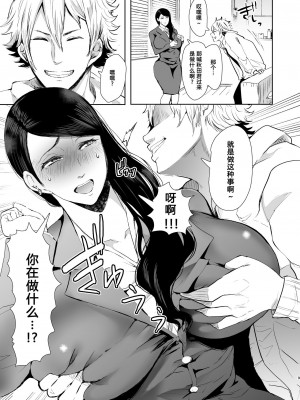 [しょむ] 復讐意識支配暗示で思い通りになる女たち【デジタル特装版】【FANZA限定特典付き】 [DL版]_158