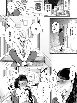 [しょむ] 復讐意識支配暗示で思い通りになる女たち【デジタル特装版】【FANZA限定特典付き】 [DL版]_169