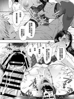 [しょむ] 復讐意識支配暗示で思い通りになる女たち【デジタル特装版】【FANZA限定特典付き】 [DL版]_181