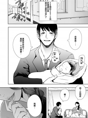 [しょむ] 復讐意識支配暗示で思い通りになる女たち【デジタル特装版】【FANZA限定特典付き】 [DL版]_187