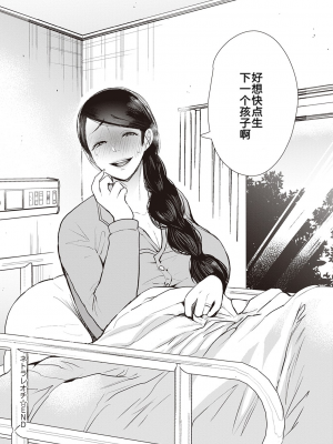 [しょむ] 復讐意識支配暗示で思い通りになる女たち【デジタル特装版】【FANZA限定特典付き】 [DL版]_188