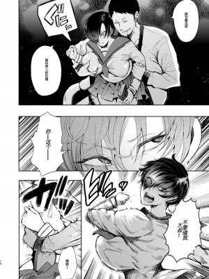 [しょむ] 復讐意識支配暗示で思い通りになる女たち【デジタル特装版】【FANZA限定特典付き】 [DL版]_221