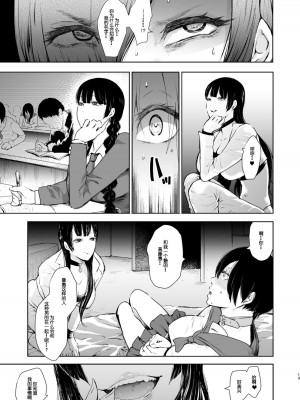 [しょむ] 復讐意識支配暗示で思い通りになる女たち【デジタル特装版】【FANZA限定特典付き】 [DL版]_224
