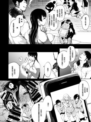 [しょむ] 復讐意識支配暗示で思い通りになる女たち【デジタル特装版】【FANZA限定特典付き】 [DL版]_249