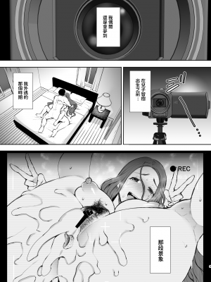 [しょむ] 昔の浮気相手の子が実は私の息子の同級生で… + イラストカード_003