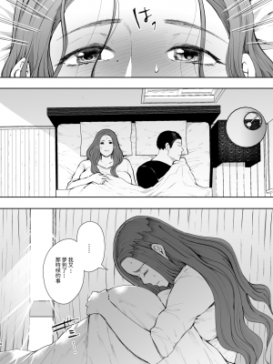 [しょむ] 昔の浮気相手の子が実は私の息子の同級生で… + イラストカード_004