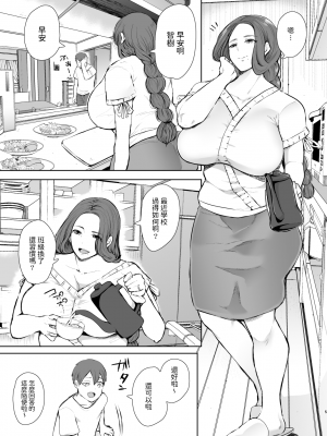 [しょむ] 昔の浮気相手の子が実は私の息子の同級生で… + イラストカード_005
