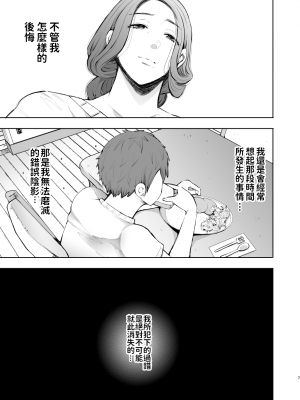[しょむ] 昔の浮気相手の子が実は私の息子の同級生で… + イラストカード_007