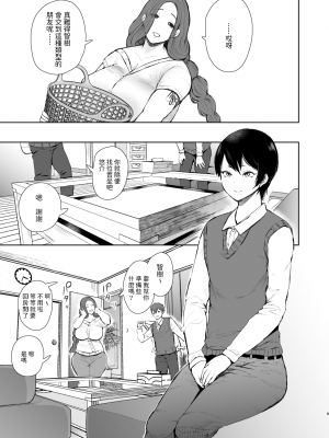 [しょむ] 昔の浮気相手の子が実は私の息子の同級生で… + イラストカード_009