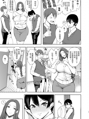 [しょむ] 昔の浮気相手の子が実は私の息子の同級生で… + イラストカード_011