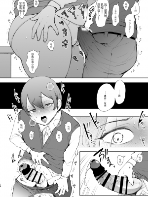 [しょむ] 昔の浮気相手の子が実は私の息子の同級生で… + イラストカード_018