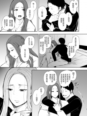 [しょむ] 昔の浮気相手の子が実は私の息子の同級生で… + イラストカード_029