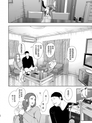 [しょむ] 昔の浮気相手の子が実は私の息子の同級生で… + イラストカード_036