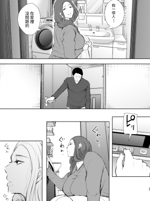 [しょむ] 昔の浮気相手の子が実は私の息子の同級生で… + イラストカード_049