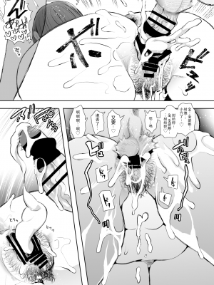 [しょむ] 昔の浮気相手の子が実は私の息子の同級生で… + イラストカード_057