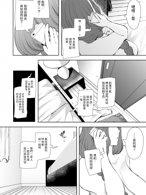[しょむ] 昔の浮気相手の子が実は私の息子の同級生で… + イラストカード_062