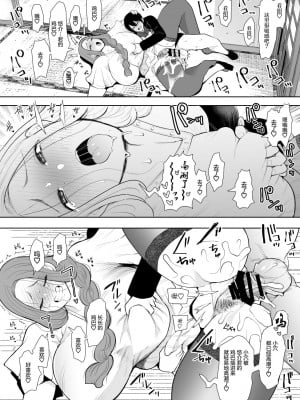 [しょむ] 昔の浮気相手の子が実は私の息子の同級生で… + イラストカード_084