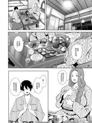 [しょむ] 昔の浮気相手の子が実は私の息子の同級生で… + イラストカード_096