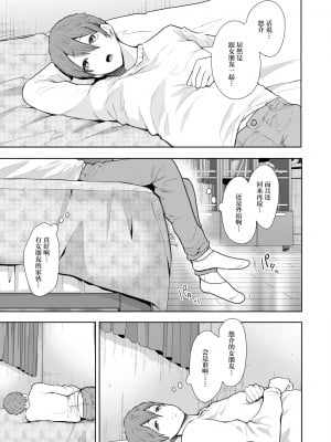 [しょむ] 昔の浮気相手の子が実は私の息子の同級生で… + イラストカード_103