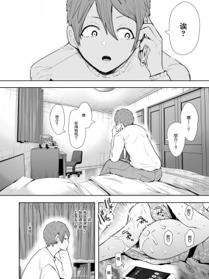 [しょむ] 昔の浮気相手の子が実は私の息子の同級生で… + イラストカード_114