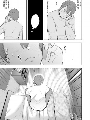 [しょむ] 昔の浮気相手の子が実は私の息子の同級生で… + イラストカード_115