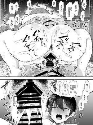 [しょむ] 昔の浮気相手の子が実は私の息子の同級生で… + イラストカード_120