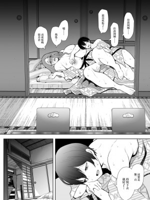 [しょむ] 昔の浮気相手の子が実は私の息子の同級生で… + イラストカード_126