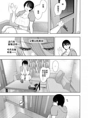 [しょむ] 昔の浮気相手の子が実は私の息子の同級生で… + イラストカード_243