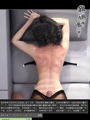 [wuming] 绿母控 第10章（有水印、无码、完整版）_10_058