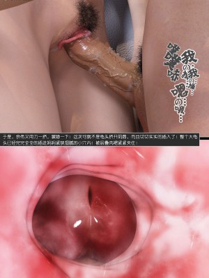 [wuming] 绿母控 第10章（有水印、无码、完整版）_10_111