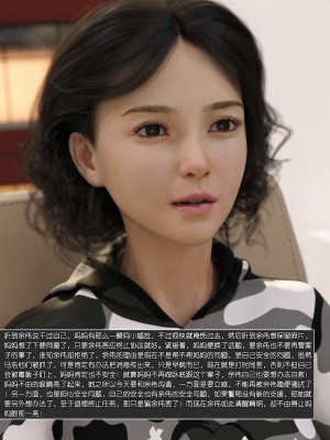 [wuming] 绿母控 第10章（有水印、无码、完整版）_10_145