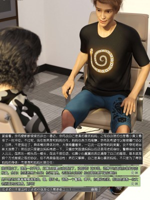 [wuming] 绿母控 第10章（有水印、无码、完整版）_10_148