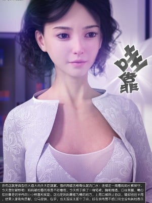 [wuming] 绿母控 第11章（有水印、无码、完整版）_11_012