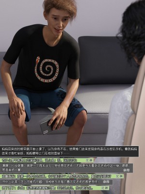 [wuming] 绿母控 第11章（有水印、无码、完整版）_11_013