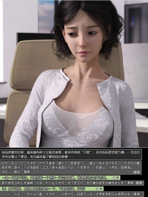 [wuming] 绿母控 第11章（有水印、无码、完整版）_11_017