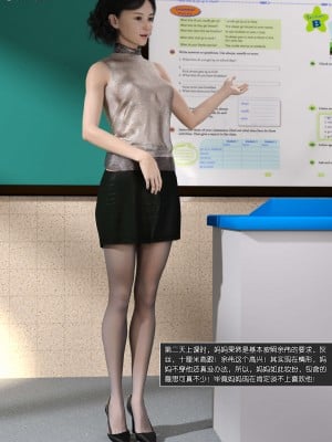 [wuming] 绿母控 第11章（有水印、无码、完整版）_11_018