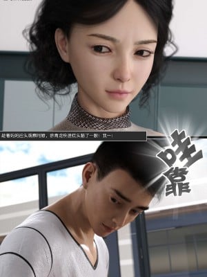 [wuming] 绿母控 第11章（有水印、无码、完整版）_11_024