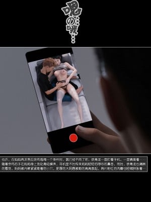 [wuming] 绿母控 第11章（有水印、无码、完整版）_11_046