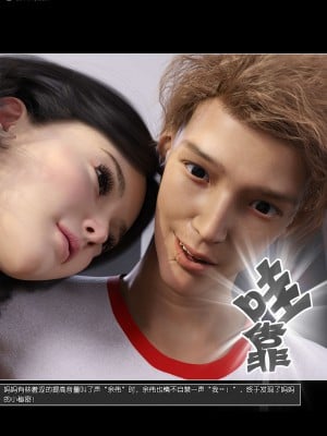 [wuming] 绿母控 第11章（有水印、无码、完整版）_11_068