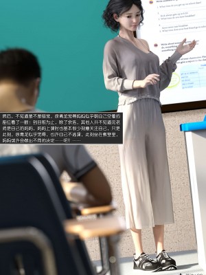 [wuming] 绿母控 第11章（有水印、无码、完整版）_11_081