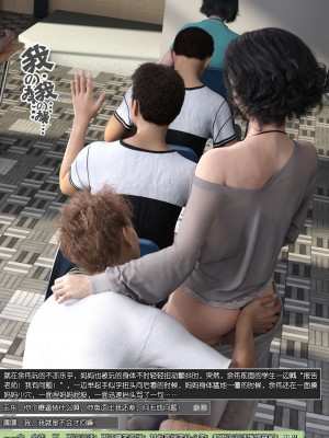 [wuming] 绿母控 第11章（有水印、无码、完整版）_11_101