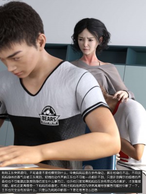 [wuming] 绿母控 第11章（有水印、无码、完整版）_11_106