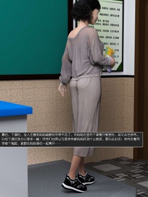 [wuming] 绿母控 第11章（有水印、无码、完整版）_11_121