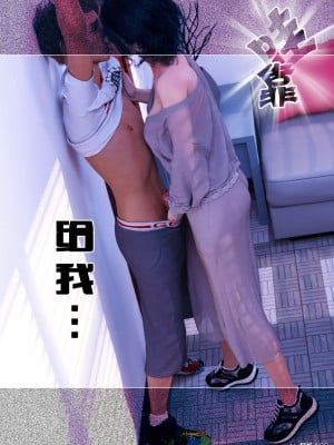 [wuming] 绿母控 第11章（有水印、无码、完整版）_11_125
