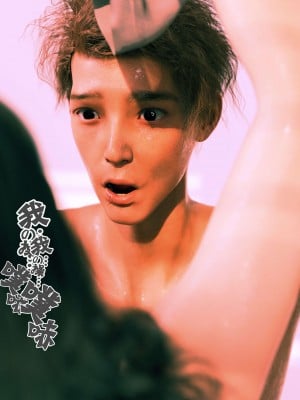 [wuming] 绿母控 第11章（有水印、无码、完整版）_11_131