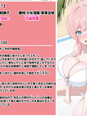 [える]黒人ちんぽに即堕ちして寝取られるミモリ_a0021