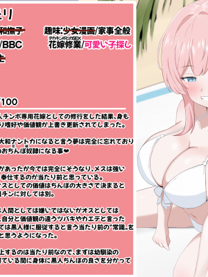 [える]黒人ちんぽに即堕ちして寝取られるミモリ_a0022