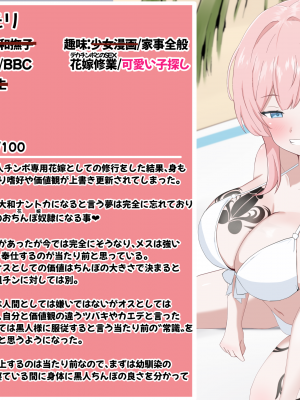 [える]黒人ちんぽに即堕ちして寝取られるミモリ_a0044